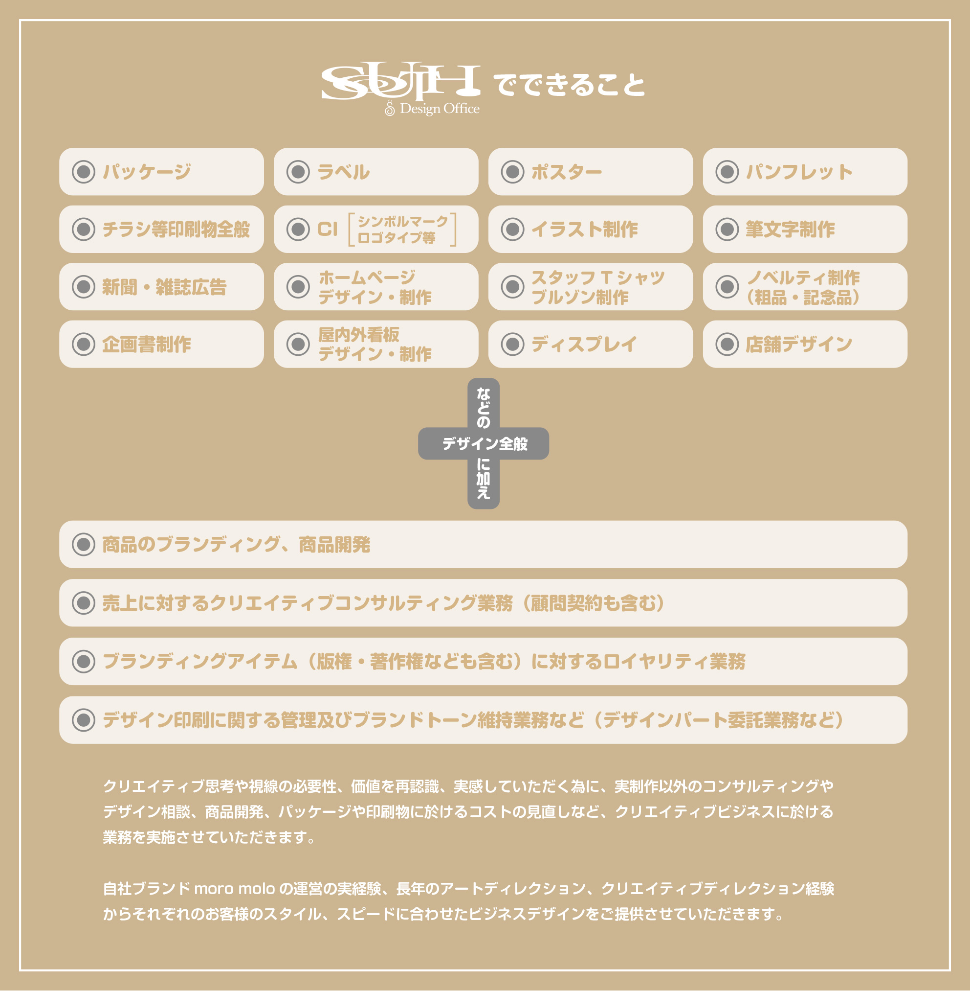 有限会社サウスでできること